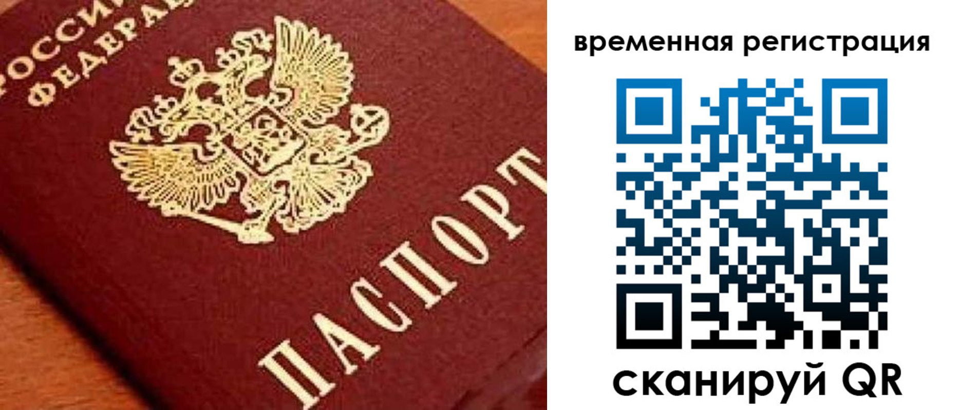 где прописаться в Северной Осетии