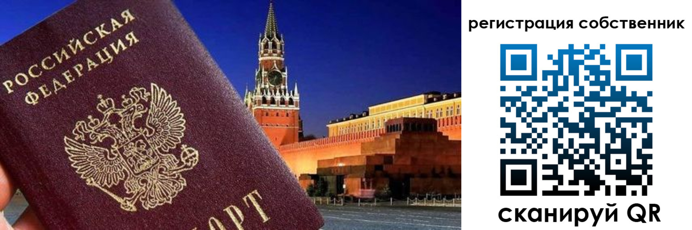 прописка штамп в Северной Осетии