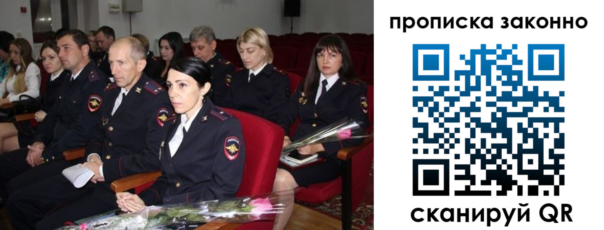 регистрация в Северной Осетии