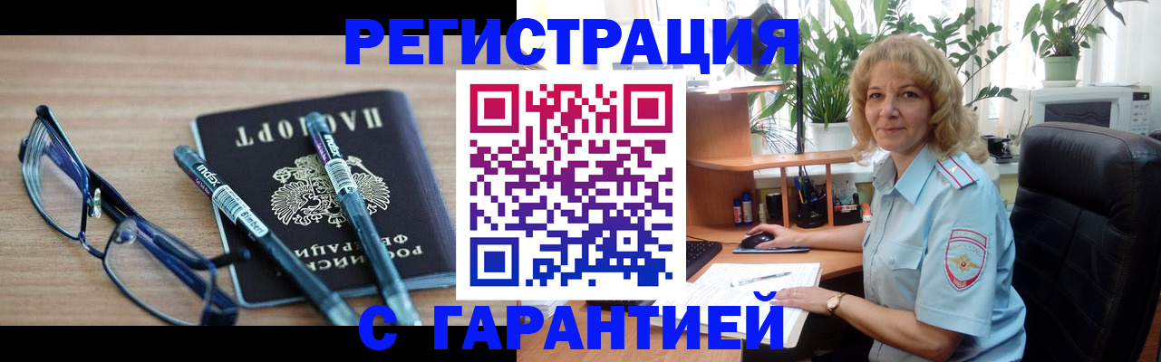 прописка штамп в Северной Осетии