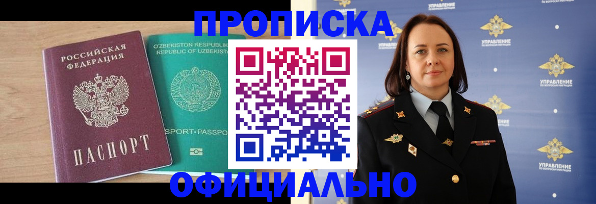 найти адрес прописки в Северной Осетии