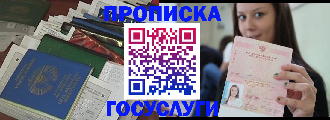 регистрация для школы в Северной Осетии