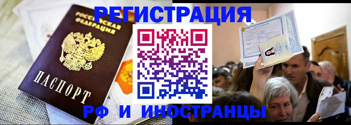 временная регистрация поиск в Северной Осетии