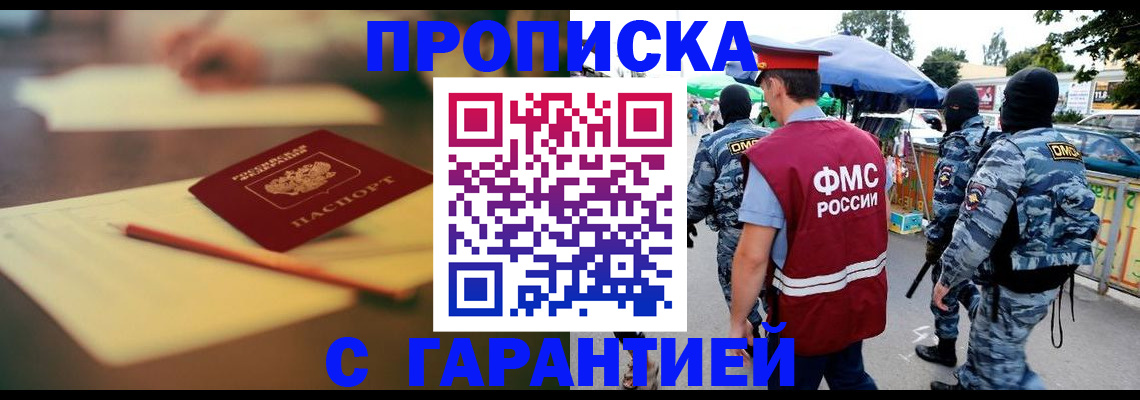 прописка для кредита в Северной Осетии